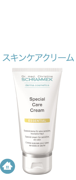 スキンケアクリーム