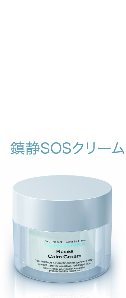 クレンジングミルク